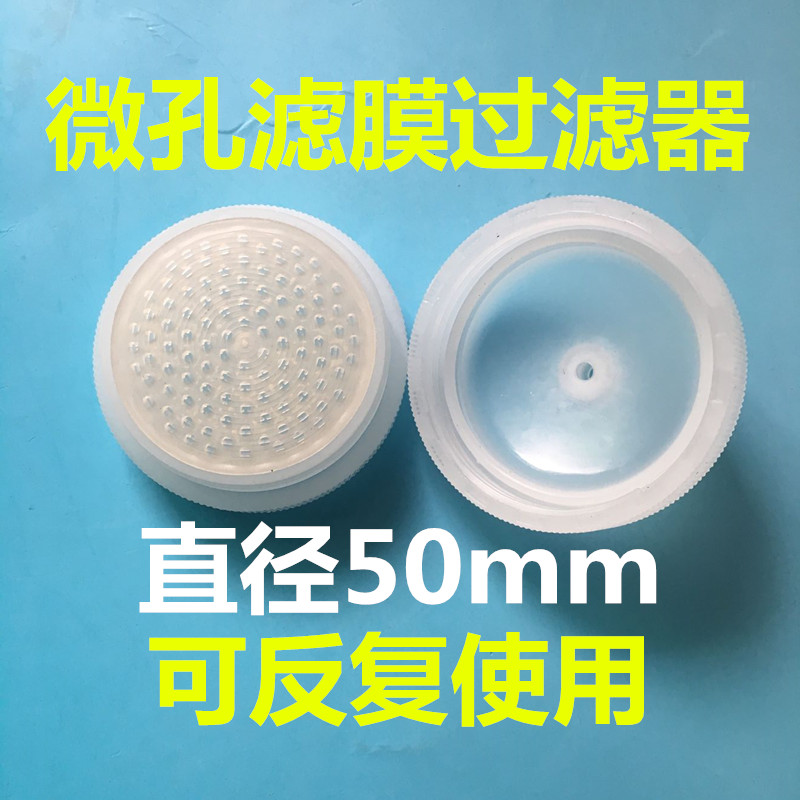 微孔滤膜过滤器 聚丙烯PP针孔头式过滤器可换滤膜重复使用50mm