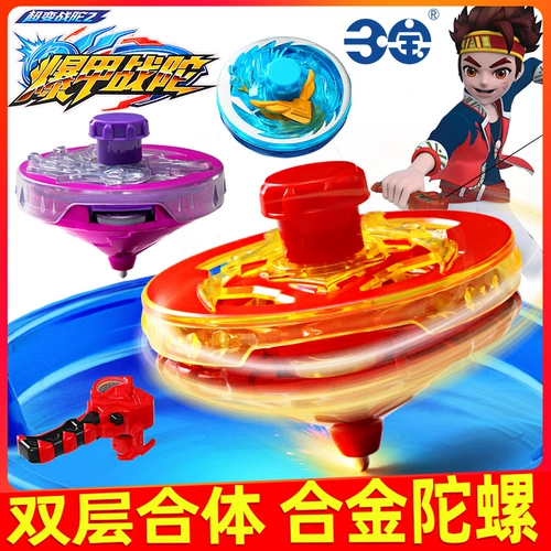 三宝 Оригинальный детский волчок, игрушка для мальчиков, комплект