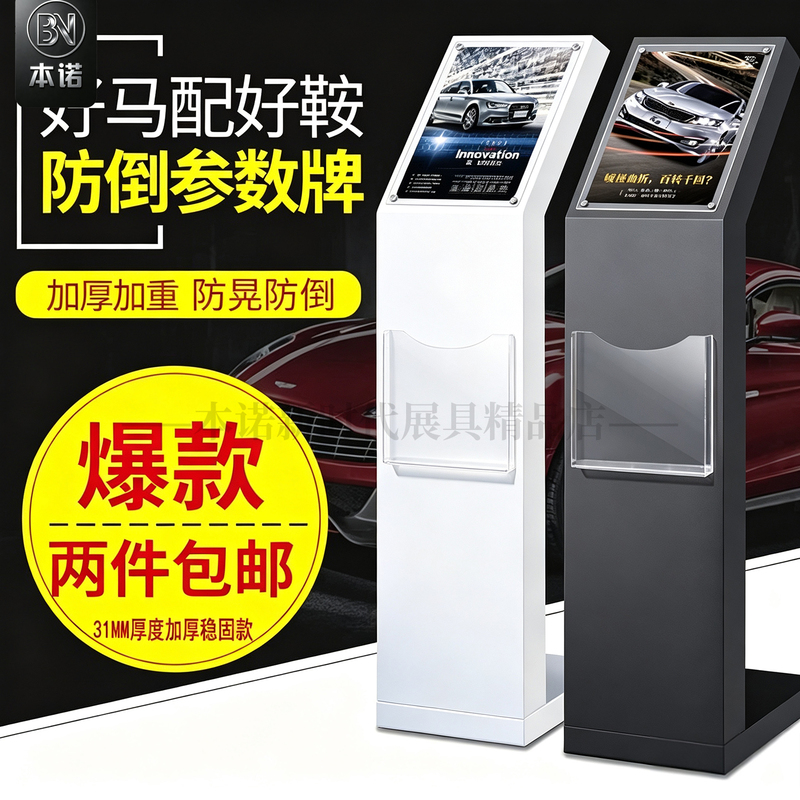 Car 4S Store Parameter Display Board, Vertical Display Stand, Water-Based Display Stand, Showroom Vehicle Model Price Tag, Price Display Board Car 4S Store Parameter Display Board, Vertical Display Stand, Water-Based Display Stand, Showroom Vehicle Model Price Tag, Price Display Board