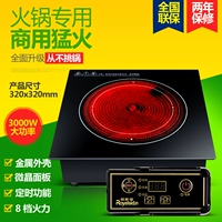 Thương mại khảm tinh thể đen tấm lẩu điện bếp gốm công suất cao vuông 320MM3000W soong lò đối lưu đặc biệt - Bếp điện bếp từ lorca