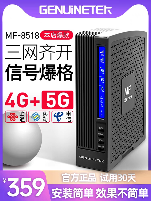 Fengyida Mf8518 Mobile Signal Amplifier Enhances Three-Network Connectivity for China Mobile, China Unicom, and China Telecom in Villas and Basements Fengyida Mf8518 Mobile Signal Amplifier Enhances Three-Network Connectivity for China Mobile, China Unicom, and China Telecom in Villas and Basements