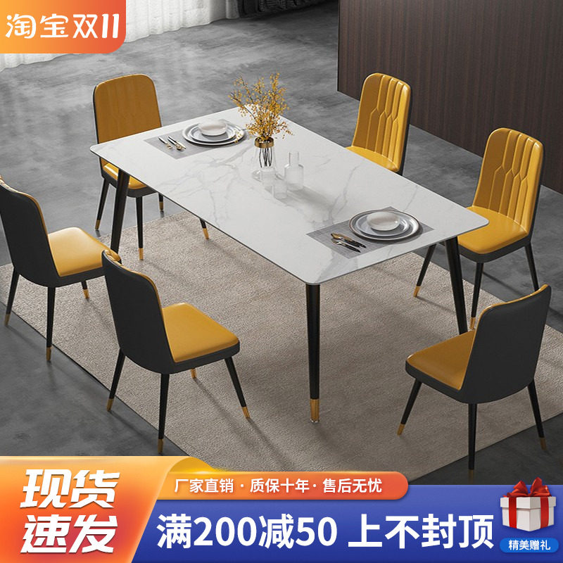 Dining table and chair combination light luxury small apartment modern minimalist Nordic imitation rock plate rectangular home dining room dining table