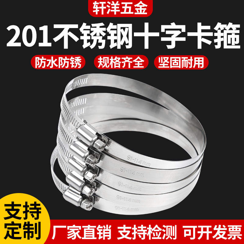 201 stainless steel American throat hoop clamp cross hoop fixed water pipe gas pipe clamp pipe clamp pipe clamp pipe clamp
