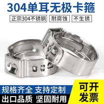 304 stainless steel single ear hoop throat hoop 304 single ear Promise hoop European tiker with throat hoop tubing clip