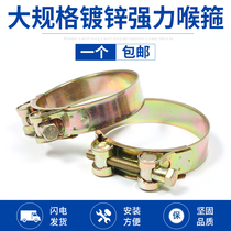 Iron galvanized large size strong hose hoop pipe hoop heavy pipe clamp hoop clamp tight hoop water pipe pipe fixing clip