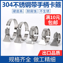 304 stainless steel hose clamp with handle American clamp fixed pipe clamp hose clamp buckle tracheal clamp
