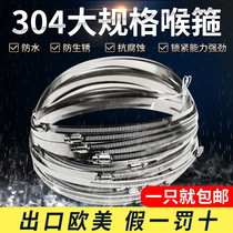 304 stainless steel large-size monitoring camera bracket solar lamp pole electric box pole hose clamp hoop ring