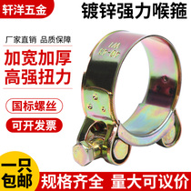 Iron galvanized European strong throat hoop thickened pipe hoop heavy pipe clamp hoop clamp tight hoop water pipe oil pipe steel wire pipe