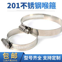 201 stainless steel throat hoop all steel clamp pipe hoop American clamp monitoring telegraph pole all hole hoop fastener