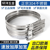 304 stainless steel quick release widening thickened lamp pole monitoring telegraph pole special throat clamp strong universal