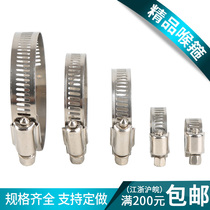 201 stainless steel American semi-steel clamp throat clamp clamp pipe clamp clamp buckle water pipe clamp fixed