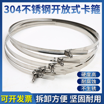 304 stainless steel quick release style hoop detachable metal tie powerful pipe hoop can be loose and snap
