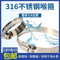 316 stainless steel throat hoop seawater hoop American throat hoop all steel clamp fixed pipe clamp quick-fitting pipe bracket pipe clamp