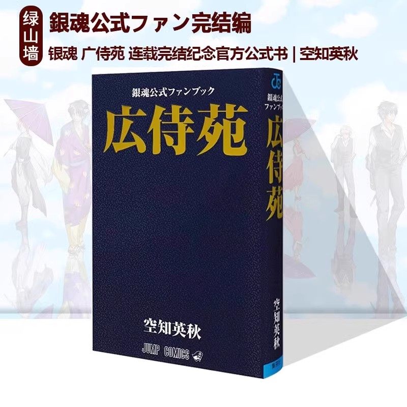 銀魂 全巻セット 1~77巻 + 広侍苑 銀魂 全巻セット1〜77巻 全77冊セット｜Yahoo!フリマ（旧PayPayフリマ）