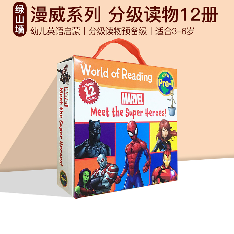 Super　Heroes　Reading　漫威復仇者聯盟分級讀物12冊World　the　Meet　of　Marvel　英文原版幼兒英語啟蒙初級圖畫鋼鐵人蜘蛛人-Taobao