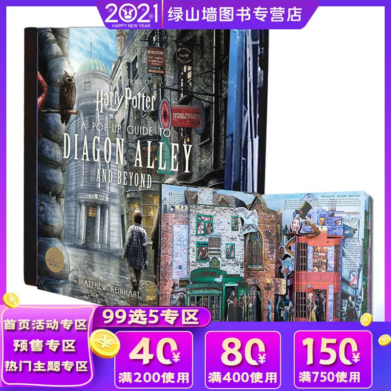 Прес-слив Гарри Поттер: A Pop Guide to Diagon Alley and Beyond Мастер Мэттью Райнгарт