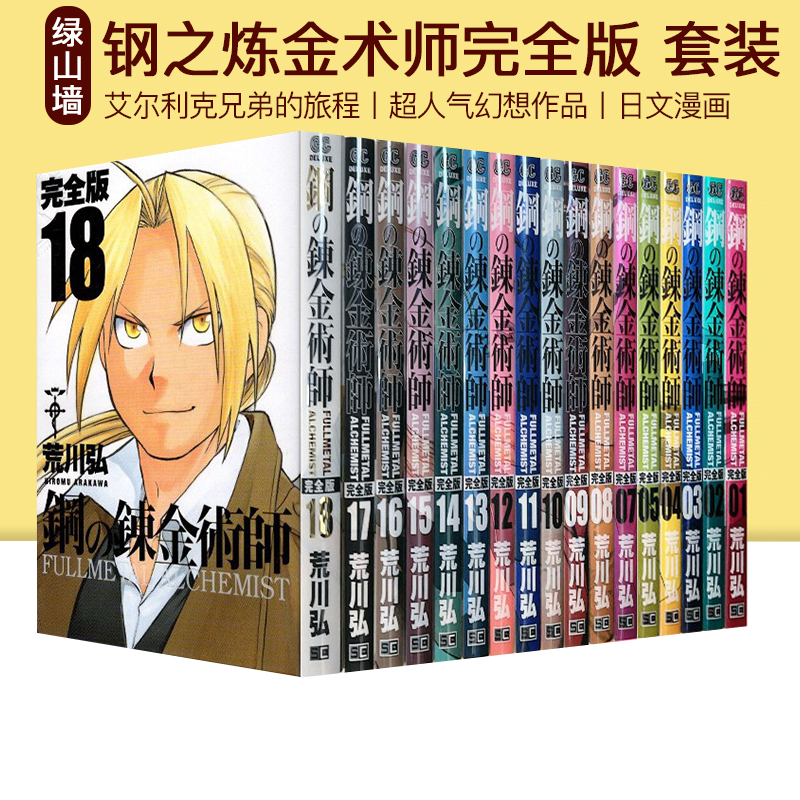 鋼の錬金術師　英語版　漫画　English Manga Amazon | Fullmetal Alchemist, Vol. 1 (English Edition