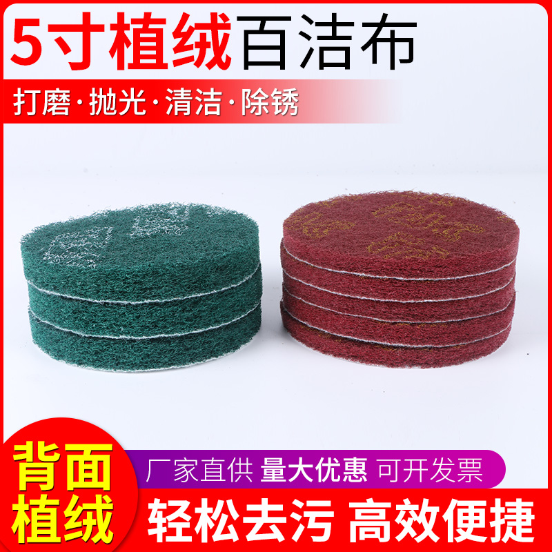 1255 inch flocking with white cloth sheet pull down round polished cloth vegetables melon without iron cleaning polished