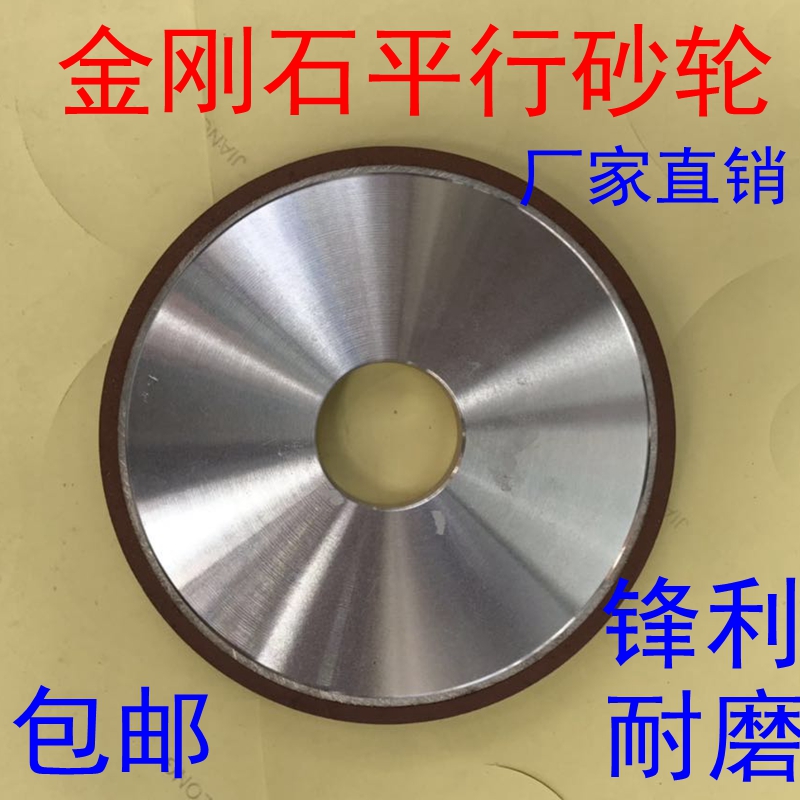 Parallel diamond grinding wheel sheet parallel grinding wheel alloy saw blade grinding wheel head grinding sheet ring width 4mm