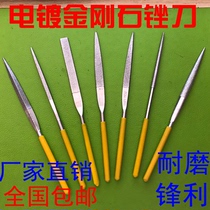 Shjin filing knife 180 * 5 metal steel filing ultra-hard suit polished diamond plated flat semi-circle triangle