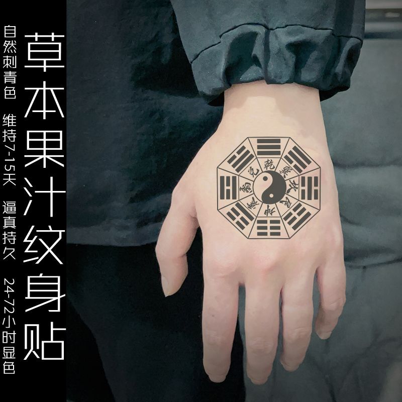 Tattoo Stickers, Herbal Semi-Permanent, Taoist, Yin-Yang, Five Elements, Bagua, Juice-Based, Waterproof, Long-Lasting, Slow Color Development, for Men and Women Tattoo Stickers, Herbal Semi-Permanent, Taoist, Yin-Yang, Five Elements, Bagua, Juice-Based, Waterproof, Long-Lasting, Slow Color Development, for Men and Women