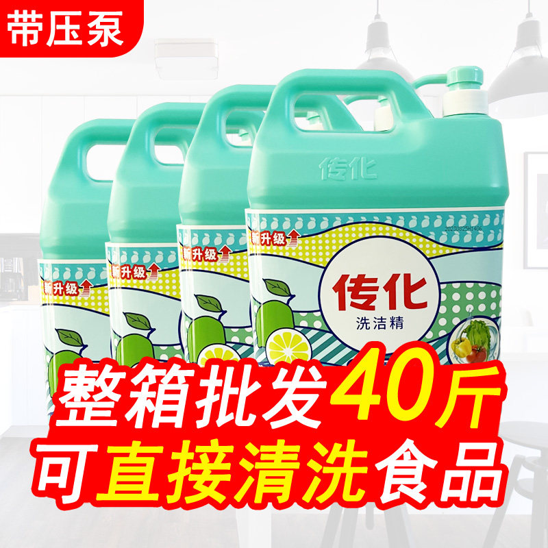 Pollination washed essence 5kg * 4 bottles of lemon fragrant type with pressure pump No phosphorus unhurt Hand hotel Catering property Big keg