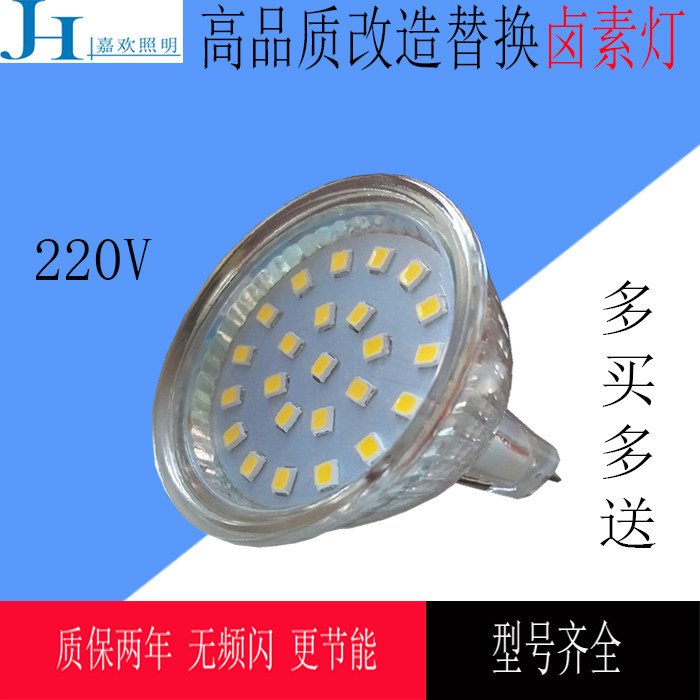 led lamp light source board MR11MR16GU10 plug 3w5w light bulb replace halogen lamp cup energy-saving 220V