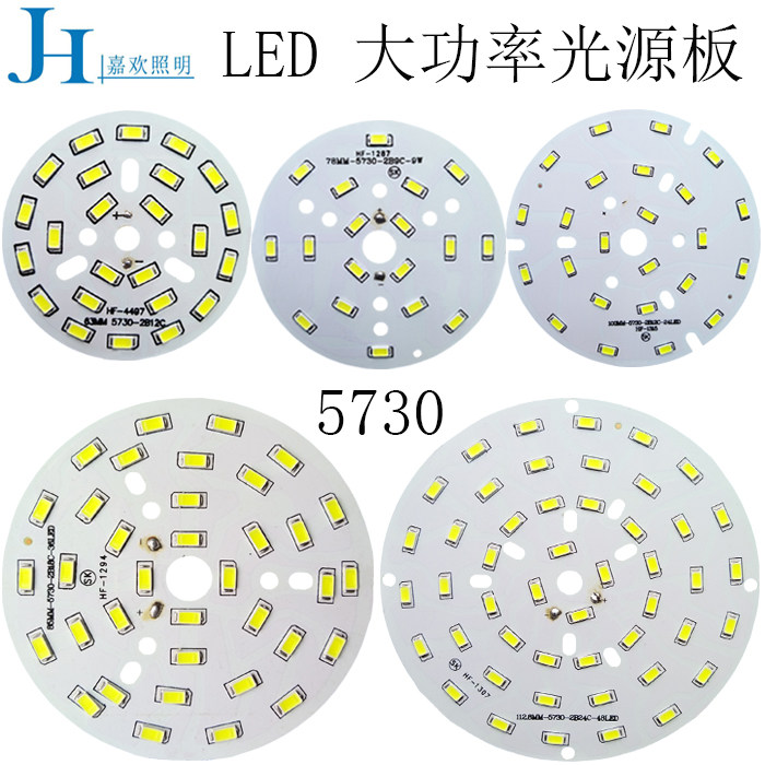 LED lamp bead slide lamp lamp high power industrial mining lamp transformation lighting core accessories light source 9W12W36W5730