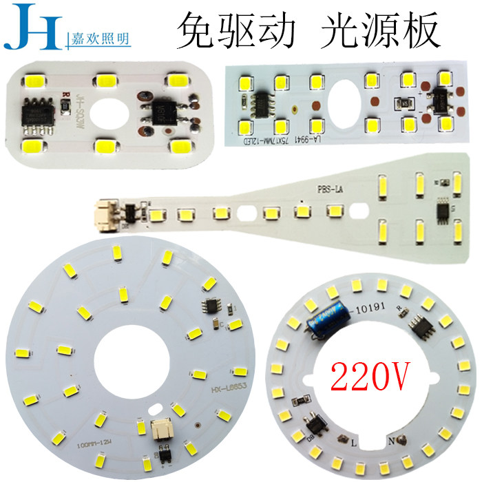 Drive-free LED light source board Crystal candle dinner chandelier No need to drive the transformation of the lamp chip high voltage patch AC220V