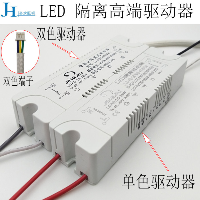 LED隔离变压驱动三色驱动恒流分段电源led水晶灯启动器餐吊吸顶灯