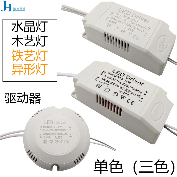 LED电源恒流驱动器 吸顶灯调色温控制器 多功率选择变光驱动模组