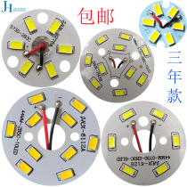 LED patch light source round crystal light downlight core accessories highlight 3W5W lamp plate transformation lamp plate lamp beads 5730