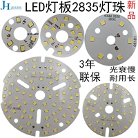 LED2835 LAMP BEAD Пластырь. Цилиндровый цилиндр