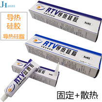 led light source board bonding curing thermal silicone silicone grease high temperature resistance and high conductivity sealing insulation milky white heat dissipation paste