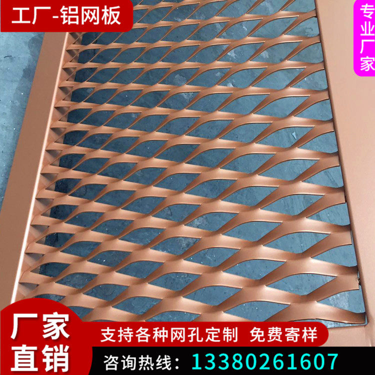 Diamond-shaped hole grid aluminum veneer Pull mesh aluminum veneer aluminum mesh plate exterior wall decorative aluminum alloy mesh plate ceiling