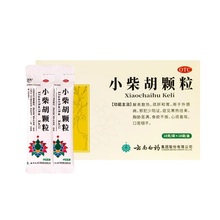 【首单】云南白药小柴胡颗粒10袋*10g