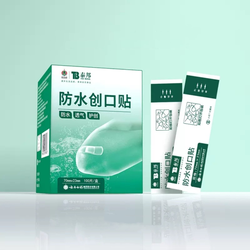 【可签到】云南白药医用创可贴100片