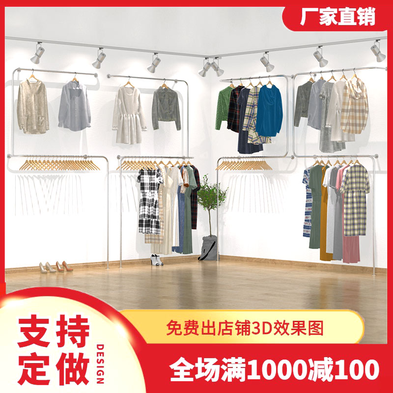 Men and women Clothing Shop Double stainless steel upper wall floor type hanging clothes hanger Sub-shelf Shelves Display Shelf Wall-mounted