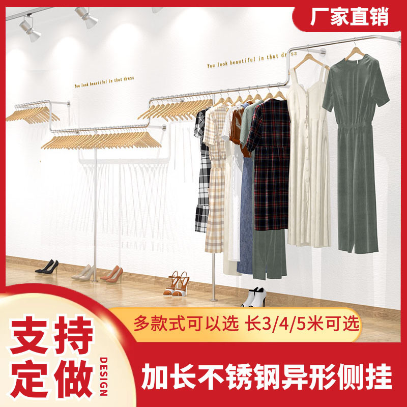 Clothing Store Stainless Steel Profiled Floor Display Upper Wall Hanger Mesh Red Women's Clothing Shop Hanging Clothes Lever Shelf Side Hang