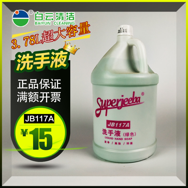 White Cloud One teaspoon of hearsanitizer liquid replacement Large Barrel Hotel Guesthouse Germicidal Floral Scent Type Hand Sanitizer Liquid Remover