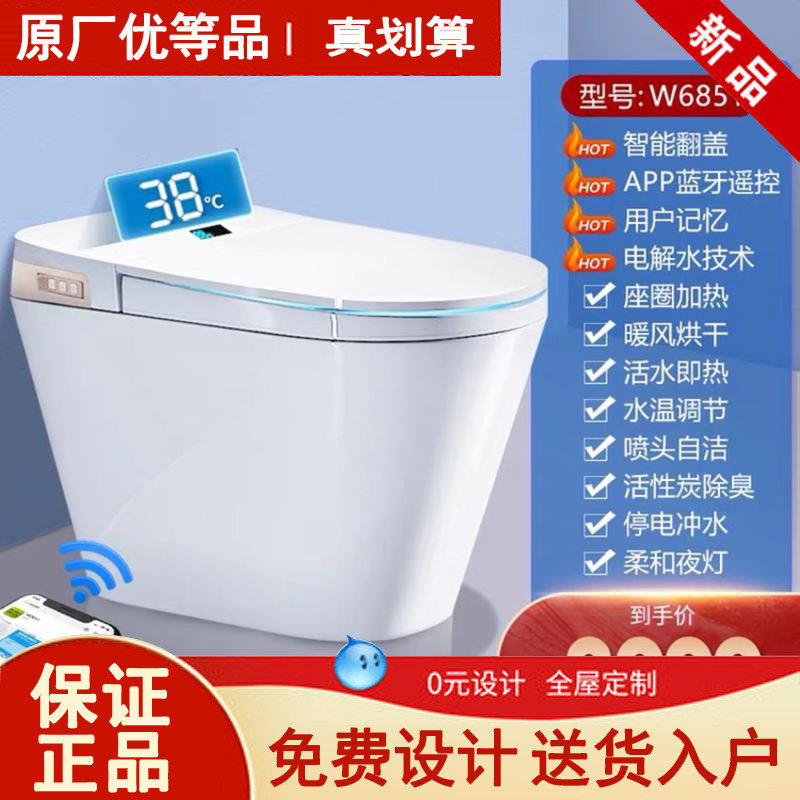 Dongpeng bathroom fully automatic intelligent induction open lid toilet 8261 8291 8691 8701 8701 8351 