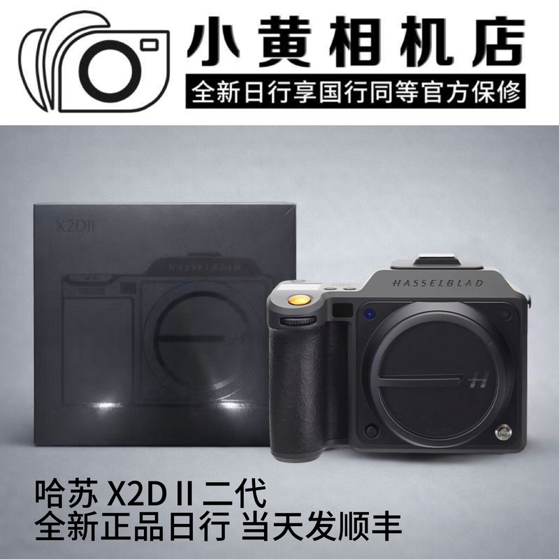 In-Stock Hasselblad X2Dii 100C X2D2 X2D Second Generation with Chinese Menu, Brand New, Same-Day Shipping