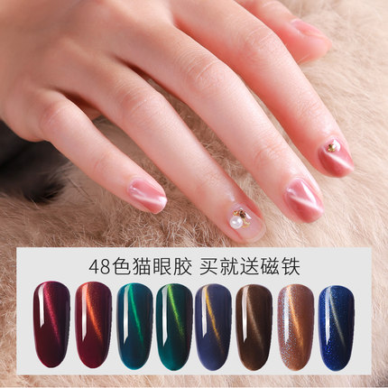 猫眼甲油胶2018新色美甲店专用光疗指甲油胶