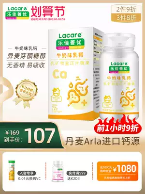Le Jiashanyou milk calcium tablets children and adolescents Denmark imported calcium source adult calcium iron with chewing 60 tablets