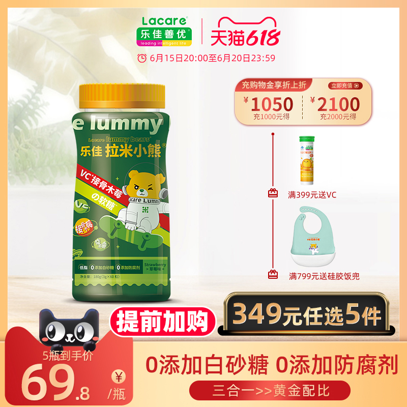 Letyan excellent cubs Soft Sugar VC Bone Woody Berries Probiotics Nutrition Soft Sugar Strawberry Taste Children Adults Eat