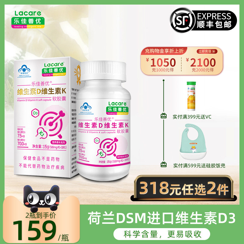 Lejia Shanyou vitamin K2D3 soft capsules children's multivitamins middle-aged and elderly adults men and women cramps 30 capsules