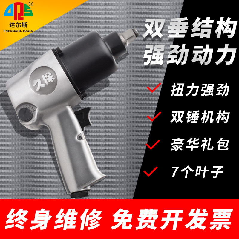 久保ダルズ 空気圧レンチ ストーム 小型風力ガン 空気圧工具 強力風力ガンマシン 大トルク 工業用グレード