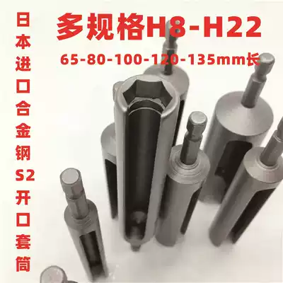 Open pneumatic screwdriver sleeve Deepened sleeve Extended sleeve Outer hexagonal sleeve Head lamp screw sleeve