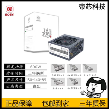 Shuoyi stable king white brand power supply 400w500w