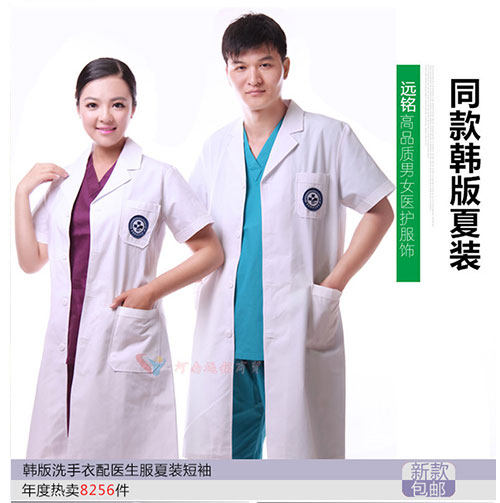 Tenue infirmière - Ref 1862814 Image 7